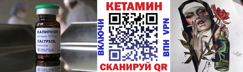 КЕТАМИН ketamine  Почеп 