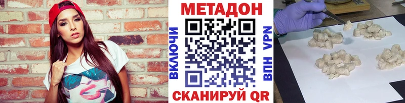 МЕТАДОН кристалл  kraken вход  Почеп 