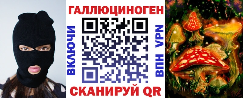 Псилоцибиновые грибы ЛСД  Почеп 